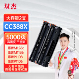 双杰388a硒鼓适用惠普m126a硒鼓 p1106 m128fn M128fp m1216nfh m1213nf P1008 m226dn墨盒 惠普m1136硒鼓