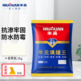 牛元（NIU YUAN）瓷砖美缝填缝剂缝隙预防霉防潮勾缝剂地砖墙砖缝隙填充厨卫补缝 CG1常规款香草色2kg