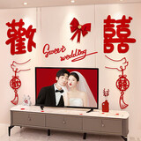 阿宝丽婚房布置结婚新房客厅沙发背景墙装饰婚礼男方女方房间拉花套装