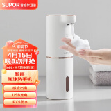 苏泊尔（SUPOR）自动感应泡沫洗手机 智能免接触洗手液出泡机皂液器充电款
