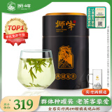 狮峰牌绿茶西湖龙井茶叶云虎颂梅 明前特级100g2024新茶善字罐装春茶