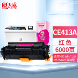 天威 CE403A 507A硒鼓 红色 适用于惠普HP M551dn M551n M551xh MFP M575dn M575F M575C M570dn 打印机 硒鼓