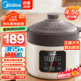 美的（Midea）电砂锅电炖锅3-4人用 家用大容量电炖盅煲汤锅炖汤盅电煮锅燕窝炖盅隔水炖陶瓷电炖锅小炖锅紫砂锅 【4.5L容量约14碗】紫陶内胆 DGE45T76