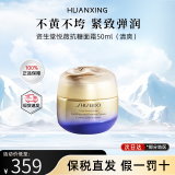 资生堂（Shiseido）百优精纯乳霜面霜盼丽风姿抗皱修复补水保湿淡化细纹教师节礼物 资生堂悦薇抗糖面霜50ml（清爽）