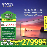 索尼（SONY）XR-98X90L 【包安装版（固定挂架送装一体）】  XR认知芯片 4K120Hz 天幕之镜 二级能效 以旧换新