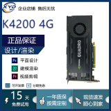 丽台/quadro K2200/K4200/K6000/P/M4000专业图形显卡建模渲染设计 K4200 4G 95成新