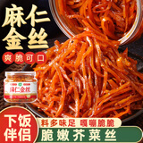 湾琴河芥菜丝 麻仁金丝500g 北京风味酱菜八宝菜咸菜丝爽口下饭小菜