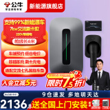 公牛（BULL）充电桩新能源电动汽车充电器家用7kw/11kw/21kw适用特斯拉赛博问界极氪小鹏理想大众埃安智己通用 7KW刷卡款【实时智能控温】