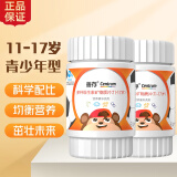 善存青少年11-17岁多种维生素 补充维生素b族维c维生素d补铁锌矿物质 青少年60片*2瓶