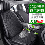 魅驹3D蜂窝加厚网布汽车坐垫座垫凝胶四季通用办公室坐椅垫凉垫 【3D网布】全车七件套-神秘黑 五座通用