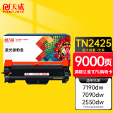 天威 TN-2425粉盒适用兄弟L2550dw DCP-7090dw 7190dw  MFC-7895DW硒鼓DCP-7195DW打印机墨盒 TN2412墨粉超大容量