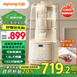 九阳（Joyoung）轻音舱破壁机1.5升低音破壁机家用豆浆机 降噪榨汁机料理机辅食机可拆易清洗B700【政府补贴】