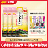 金龙鱼东北大米 乳玉皇妃大米5kg*3