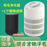 诺比克（nobico）空气净化器除猫毛吸毛养猫专用宠物吸毛机净化机吸浮吸附神器浮毛 专业吸毛净化器+1个替换滤网