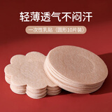 叶兹无纺布乳贴马拉松隐形透气薄款运动专用防汗防凸点肤色圆形5对装