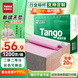 天章 （TANGO）新绿天章打印纸 二联二等分可撕边 针式电脑打印纸 出入库单1200页 241-2-1/2S 彩色(白红)可定制