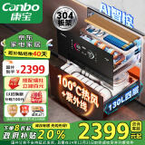 康宝（Canbo）极智四层304不锈钢消毒柜嵌入式家用碗筷餐具大容量二星母婴儿奶瓶热风紫外线消毒碗柜XDZ130-HM5