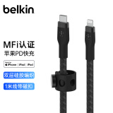 贝尔金（BELKIN）苹果充电线 双层编织 MFi认证 苹果手机PD快充 Type-C转Lightning充电线 1米黑色 CAA011
