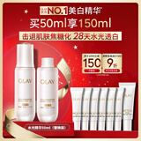 玉兰油（OLAY）全新水光小白瓶50ml补充套装面部精华液美白提亮去黄补水生日礼物