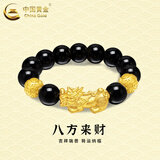 中国黄金（CHINA GOLD）黄金貔貅手链男女款足金转运珠手串七夕情人节礼物送男友老公爸爸 8mm黑曜石【八方来财】约2.6g