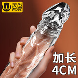 沃色 狼牙套棒加长加粗发泄避孕套阴经套戴具刺激型延时龟头敏感夫妻房事秒潮男专用持久大颗粒防早泄增大增粗锁精环高潮欲仙变态玩具成人情趣性用品情侣互动私处穿戴同房神器