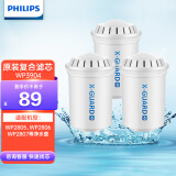 飞利浦（PHILIPS） WP3904软化树脂除氯复合滤芯 适配滤水壶WP2806/2807 三枚装