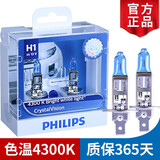飞利浦 银战士4300K白光汽车卤素大灯灯泡(一对) H1