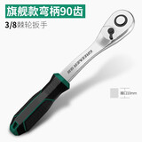 绿林（GREENER）套筒扳手万能棘轮活动大飞快速扳手小飞套装快速中飞工具飞轮快板 3/8中飞90齿棘轮扳手-皓月银