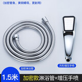 华厦金牛花洒软管浴室淋浴水管热水器沐浴软管配件不锈钢防爆洗澡喷头软管 1.5米加密淋浴防爆管+增压花洒