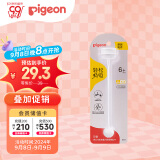 贝亲（Pigeon）宽口径奶瓶重力球吸管 原装配件 BA153