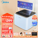 美的（Midea）内衣洗衣机2公斤家用全自动 迷你波轮洗衣机小型95℃高温蒸煮除菌除螨彩屏婴儿洗衣机不锈钢内桶