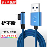 昊微 游戏弯头快充线适用于iPhone13数据线苹果6s/7plus手机加长8x弯头XS快充11pro/XRMax充电线器套装 宝石蓝【适用苹果接口】 3米
