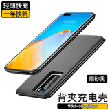 赫扬 适用华为荣耀V30/P40/P50背夹电池nova6充电宝手机壳无线充电器一体式 P40Pro/+通用（大容量快充）-宝石蓝