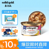 素力高（SolidGold）进口主食级猫罐头湿粮 虾肉金枪鱼 高肉量美毛补水 85g