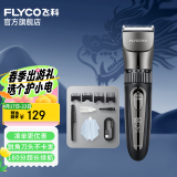 飞科（FLYCO）理发器电动成人儿童婴幼儿剃头电推子全身水洗家用剃头剪刀理发工具 FC5908标配