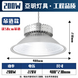 亚明照明超亮鳍片led工矿灯厂房吊灯工厂车间照明仓库100W150W200 200W-吊链款+50CM吊链