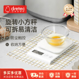 多利科（Dretec）日本厨房秤食物称咖啡秤高精度家用烘焙秤KS-723简约白