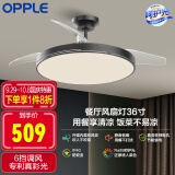 OPPLE吊扇灯 隐形风扇灯led黑色餐厅直流变频正反转送遥控器 清风黑