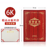 九千年 高档木质盒装荣誉证书外壳 定制奖状证书封皮套 可打印内页制作获奖证书比赛颁奖表彰证书 6K大号