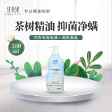 红贝缇内衣专洗皂液 茉莉香氛 500g*1瓶 有效抑菌去血渍去异味