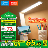 美的（Midea）LED折叠台灯便携充电床头灯学生学习书桌阅读灯儿童卧室led灯