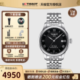 天梭（TISSOT）【官方授权店】 瑞士手表 力洛克系列1853时尚商务全自动机械男表 黑盘钢带T006.407.11.053.00