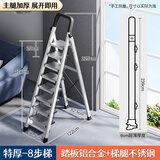 添禧 梯子家用不锈钢折叠人字梯加厚室内楼梯多功能伸缩爬梯 特厚不锈钢18 厘米8步