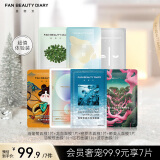 FAN BEAUTY DIARY范冰冰同款面膜7片组合 海葡萄龙血密罗木油敷钻石波尔 舒缓修护