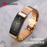 华为（HUAWEI） 华为原装手环蓝牙耳机二合一心率睡眠运动电话成人智能手表防水男女商务版旗舰新款 华为B6【摩卡棕-玫瑰金不锈钢带】定制双表带