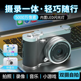 校园学生ccd照相机高清双摄记录生活可拍照上传手机旅游摄像机 H8【黑色】前后高清双摄+补光灯 裸机（无内存卡）仅送挂绳充电线