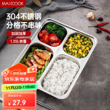 美厨（maxcook）304不锈钢餐盘饭盒 4格加深加厚分格快餐盘学生餐盒MCFT168