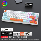 黑吉蛇DK67V2机械键盘蓝牙三模2.4G无线有线RGB客制化热插拔游戏电竞吃鸡商务办公家用打字外设 塑料（RGB）蓝牙三模 热插拔 凯华（鲸落）静音轴