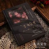 子亦油画风笔记本文艺复古笔记本手账本高颜值加厚精装本女孩摘抄精致磁扣本日记本记事本开学文具 七月安生【横线内页】
