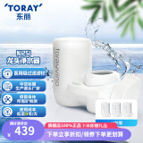 东丽（TORAY） 净水器家用直饮水龙头过滤器四重过滤除菌除氯进口滤材厨房NJ2SJ 原装标配+3芯